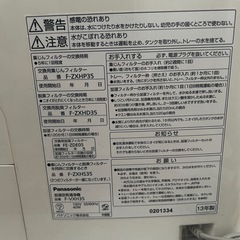 パナソニック　加湿空気清浄機 品番F-VXH35の画像