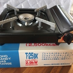 カセット・ガスレンジ　値引交渉可
