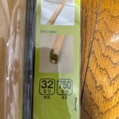 室内用木製手すりの画像