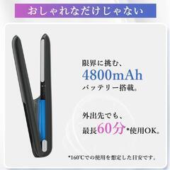 【新品】ヘアアイロン コードレス ストレートアイロン カール ミニサイズ 軽量の画像