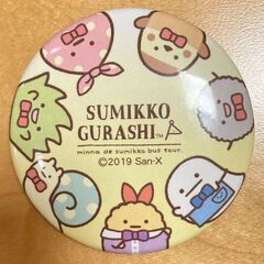 すみっコぐらし　缶バッジ