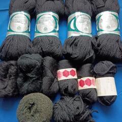 毛糸　黒系　未使用品有り
