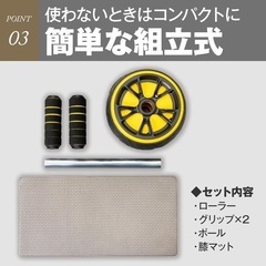 コモライフ腹筋ローラーの画像
