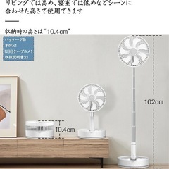 10800mAh＆自動首振り折りたたみ 扇風機 リビング扇風機 ...