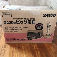 オーブトースター　サンヨウ製　　値引交渉可 　　 
