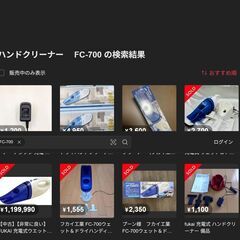 【ハンドクリーナー　 FC-700】の画像