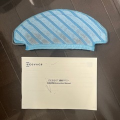 【値引交渉可能】お掃除ロボECOVACSの画像