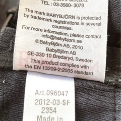 BABYBJÖRN 抱っこヒモ　紐　の画像