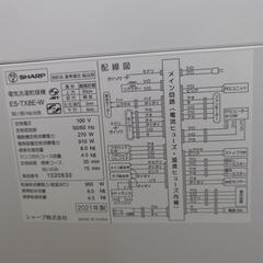 5S⑤8kg【清潔安心の分解清掃済】SHARP洗濯乾燥機の画像