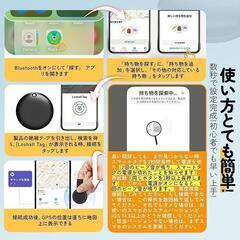 【新品】エアタグ スマートタグ スマートトラッカーGPS高精度測位 キーホルダー 子供の画像