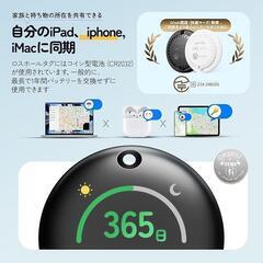 【新品】エアタグ スマートタグ スマートトラッカーGPS高精度測位 キーホルダー 子供の画像