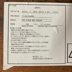 センターテーブル ローテーブル リビングテーブル (ステイン9848) ニトリ　　リサイクルショップ宮崎屋　佐土原店　25.5.25Fの画像