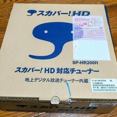 スカパー! HDアンテナ・チューナーセット
