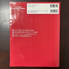 公式TOEIC Listening & Reading 問題集 1の画像