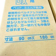 デッドストック品 カネボウ 快眠ドライ DX センサー付 布団乾燥マット ベッド・ふとん下敷用 シングルサイズ 2個セット 札幌市 新道東店の画像