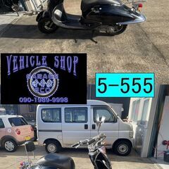 買い取り、下取り大歓迎!!保証付き車両になります♪　愛知県公安委員会登録業者(オートバイ商)☆GARAGE-ECO千音寺☆軽整備＆点検済み☆ホンダ　ジョーカー50黒　5-555名古屋市中川区より!!の画像