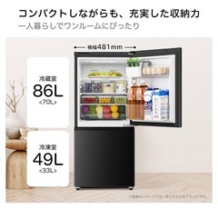 洗濯機・冷蔵庫の画像