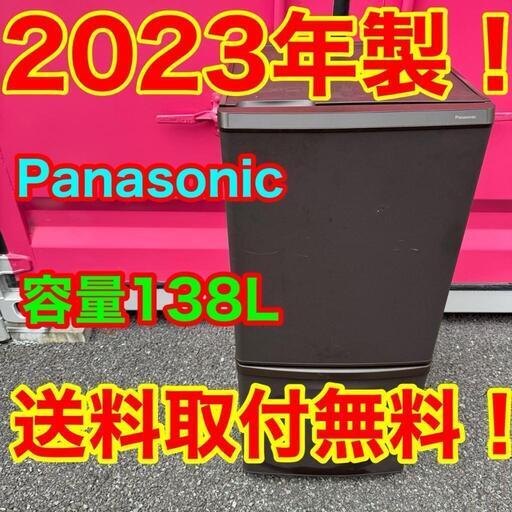 534★2023年製★パナソニック　冷蔵庫　ブラウン　自動霜取り Amazon.co.jp: パナソニック 冷蔵庫 2ドア 168L 自動霜取り