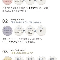 業務用レベルを目指した1台5役のマルチ美顔器の画像