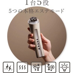 業務用レベルを目指した1台5役のマルチ美顔器の画像