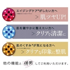 業務用レベルを目指した1台5役のマルチ美顔器の画像