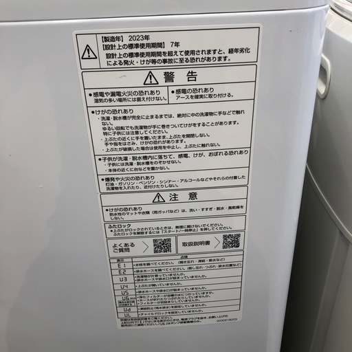 AQUA 7.0kg 全自動洗濯機:2023年製【リサイクルフカツ岡崎倉庫店】250525KT