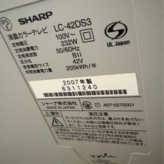SHARP  AQUOS 42型　LC-42DS3 200 の画像