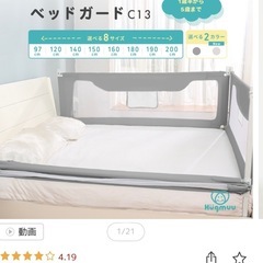 ベッドガード 子供 落下防止  の画像
