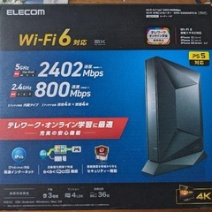 Wi-Fiルーター　ELECOM　WRC-X3200GST3-B