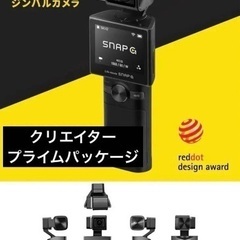 ジンバルカメラ