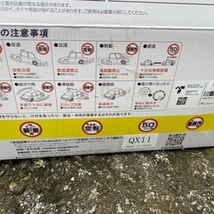 タイヤチェーンの画像