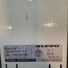 NIPPO Time boy 7 タイムレコーダーの画像