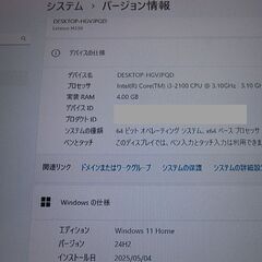 【激安】Windows11 Lenovo H330の画像