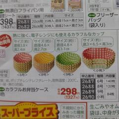 電子レンジ🆗お弁当カップ　お弁当ケース　の画像