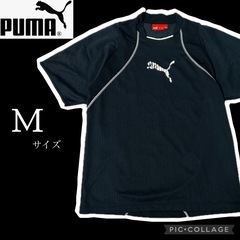 【PUMA/プーマ】半袖　スポーツウェア　S-M
