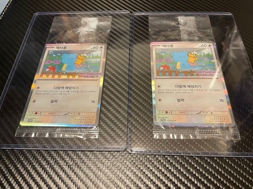 【2枚セット】ポケモンタウン2025 メタモン プロモ 韓国限定品