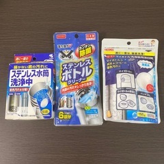サーモス水筒洗浄・ステンレスクリーナー