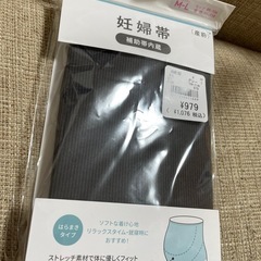 妊婦帯