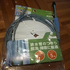 27日まで☆引っ越し☆一度のみ使用パイプクリーナー