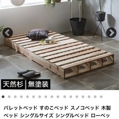 ベッドフレームの画像