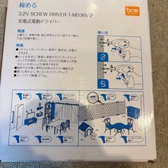 DCM 充電式電動ドライバー【決まりました】の画像