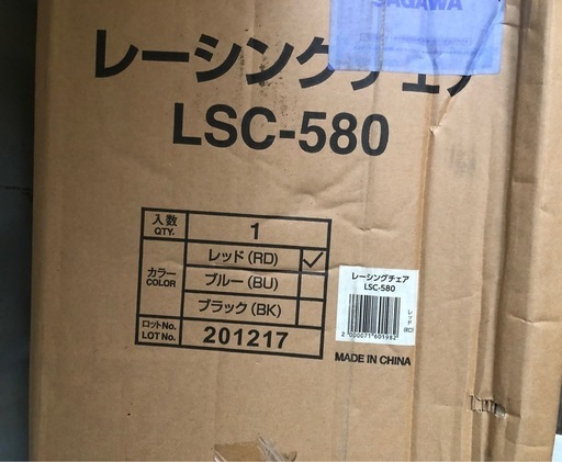 【新品未開封】レーシングチェア　LSC-580