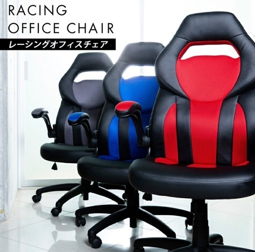【新品未開封】レーシングチェア　LSC-580