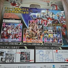 ウルトラマン☆コロコロキューブパズルの画像