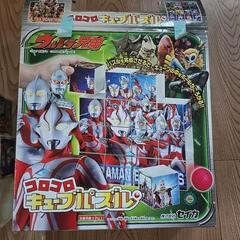 ウルトラマン☆コロコロキューブパズルの画像