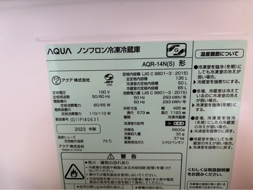 冷蔵庫　受け渡し予定者決まりました　