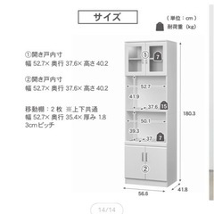 レンジ・食器棚