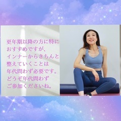 【船橋🌸日曜開催】骨盤底筋〜ピラティス〜骨盤調整🌸美姿勢までの画像