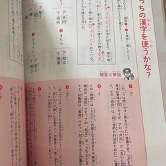 小学六年生までに必要な語彙力が身につく本の画像