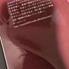 羊毛フェルトの本の画像